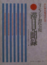 old Books of Kyokai